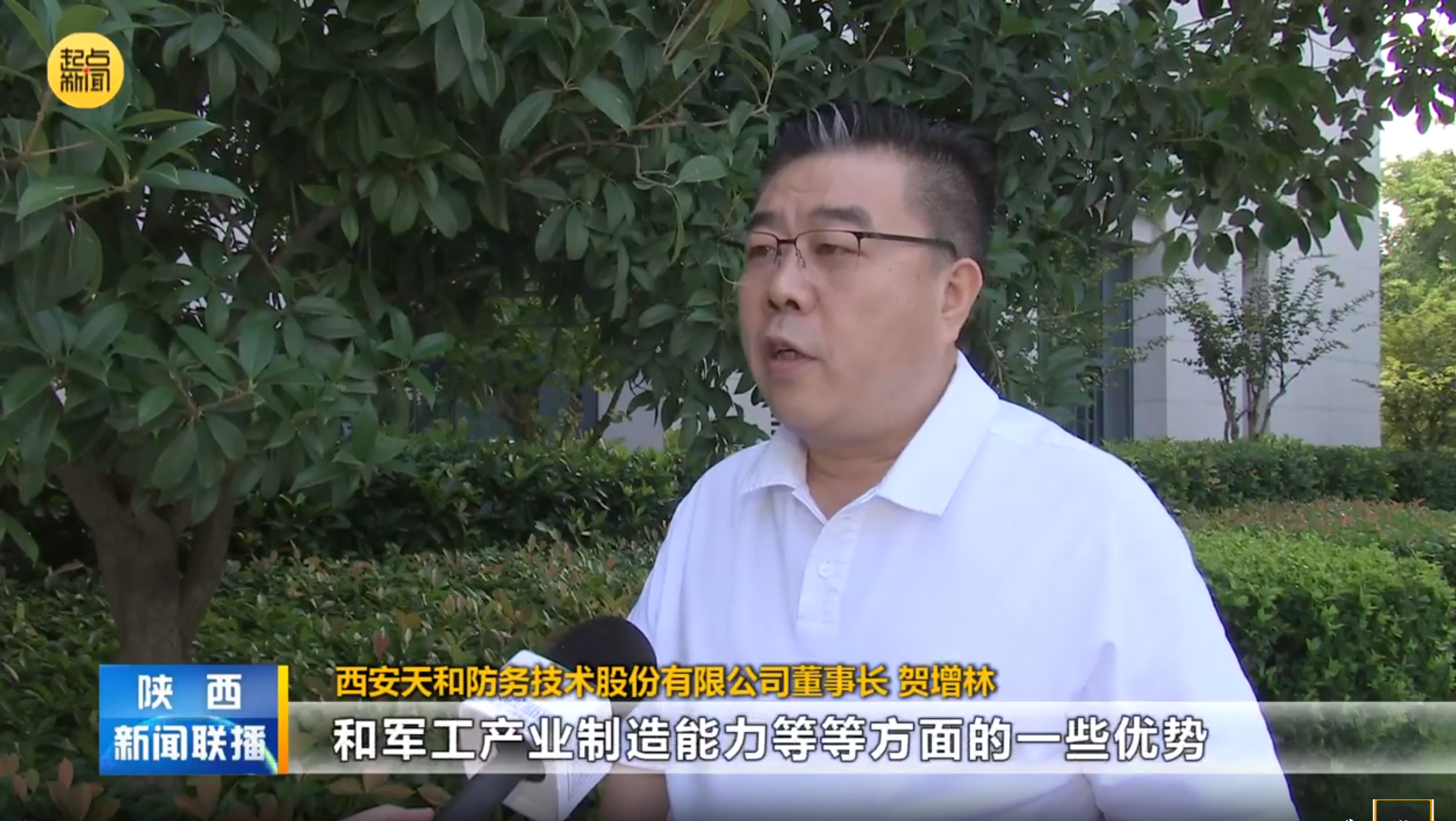 賀增林在參加全省教育科技人才領(lǐng)域代表座談會(huì)時(shí)表示—— 落實(shí)好三中全會(huì)精神， 以科技創(chuàng)新引領(lǐng)產(chǎn)業(yè)創(chuàng)新，加快推動(dòng)新質(zhì)生產(chǎn)力發(fā)展
